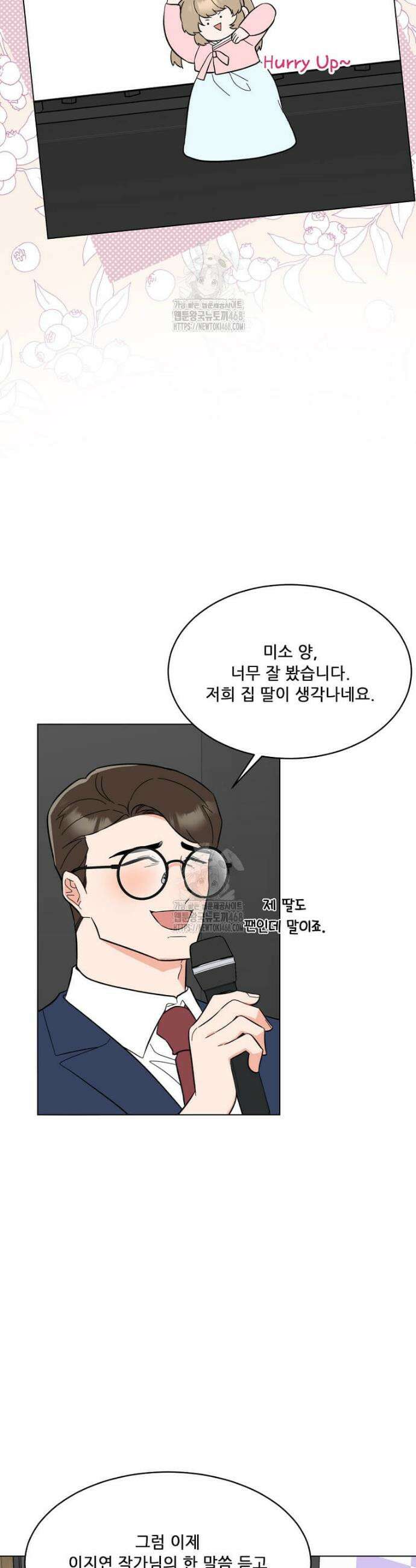 1년차 만렙 매니저 169화 30