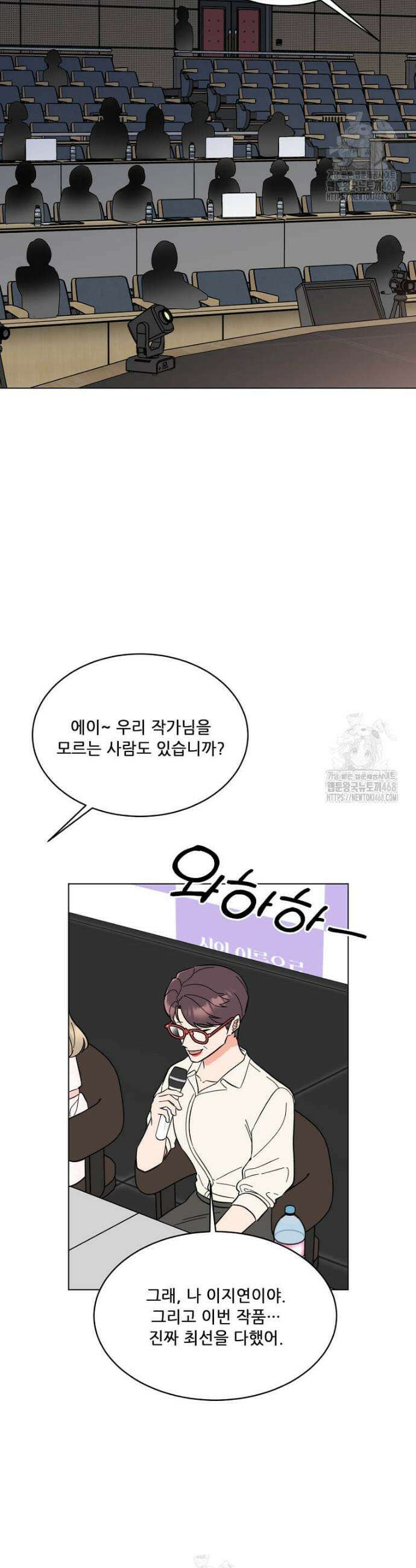 1년차 만렙 매니저 169화 32