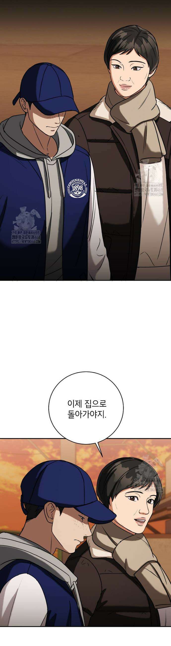 의원님이 보우하사 55화 3