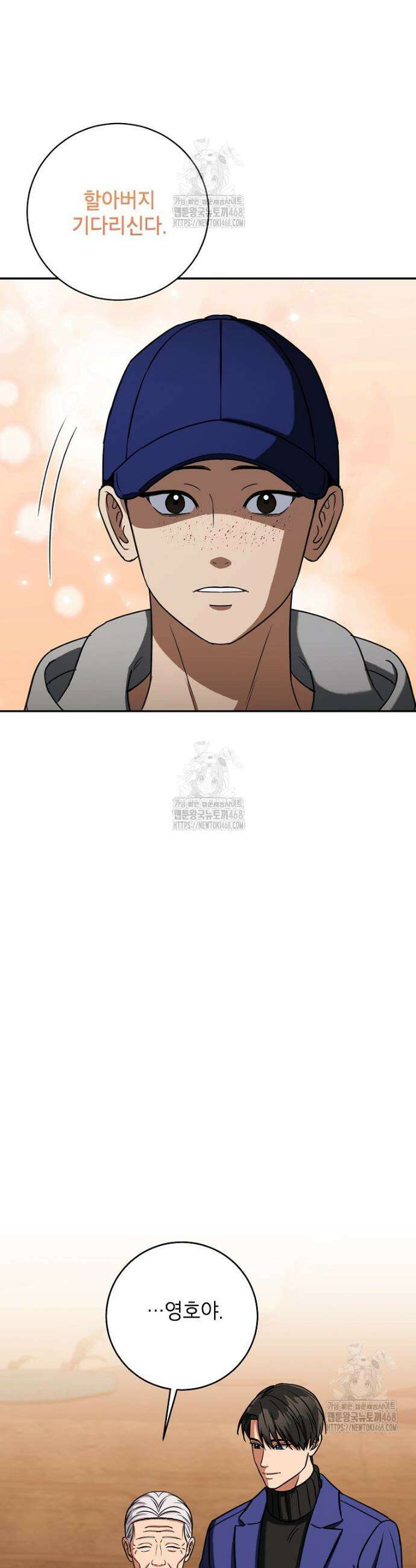 의원님이 보우하사 55화 4