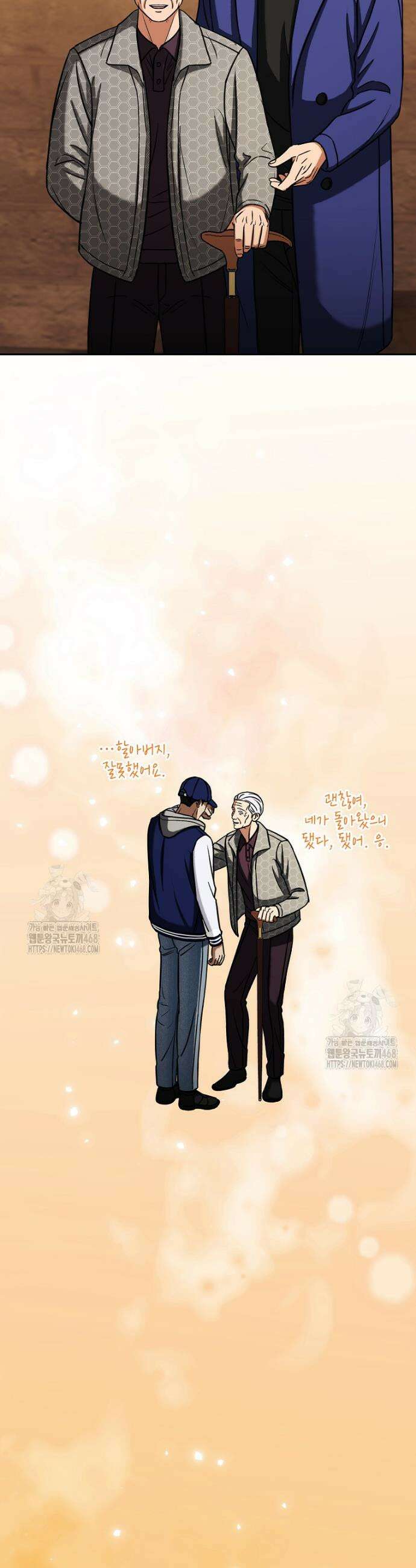 의원님이 보우하사 55화 5