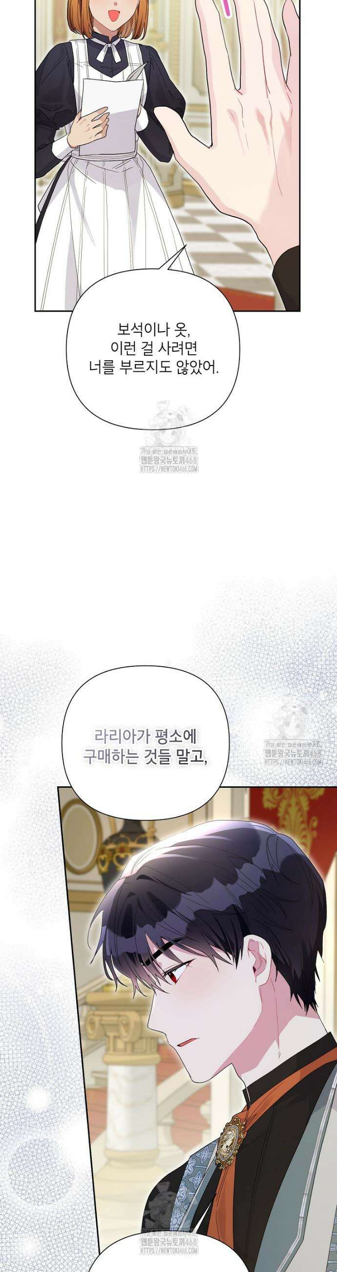 시한부라서 흑막의 며느리가 되었는데 외전 6화 7