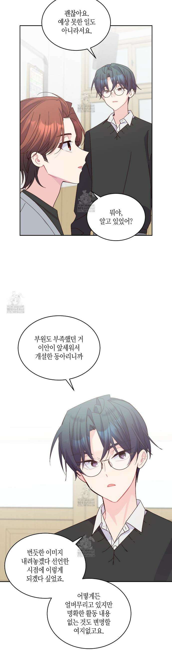 메리 마블링 129화(본편 완결) 2