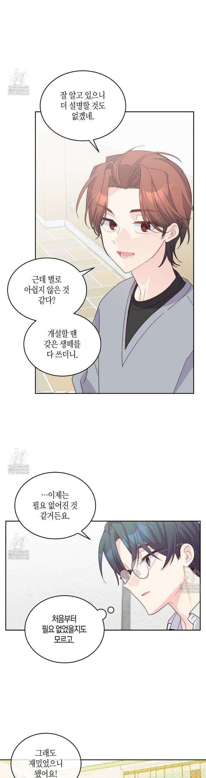 메리 마블링 129화(본편 완결) 3