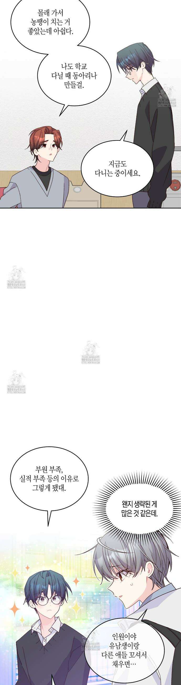 메리 마블링 129화(본편 완결) 5