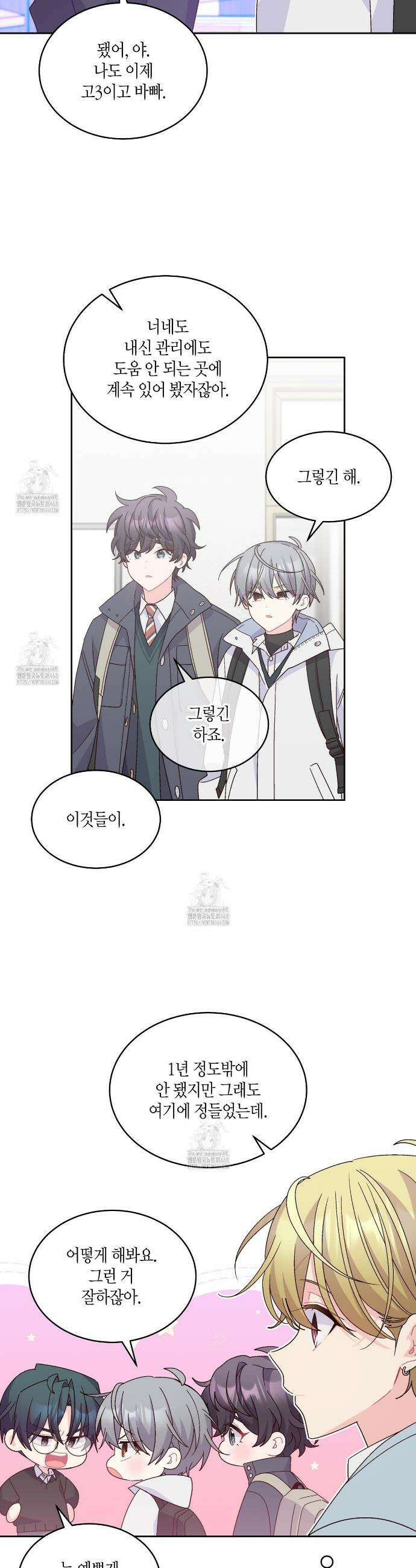 메리 마블링 129화(본편 완결) 6