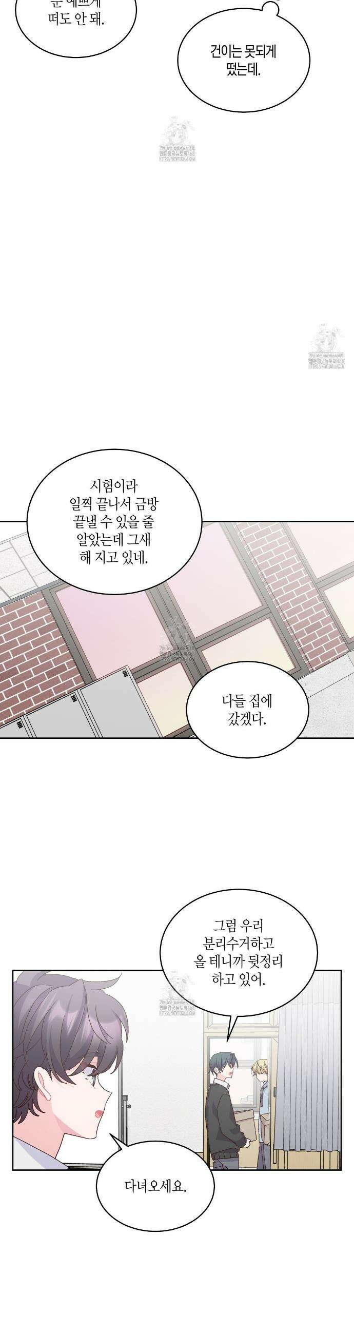 메리 마블링 129화(본편 완결) 7