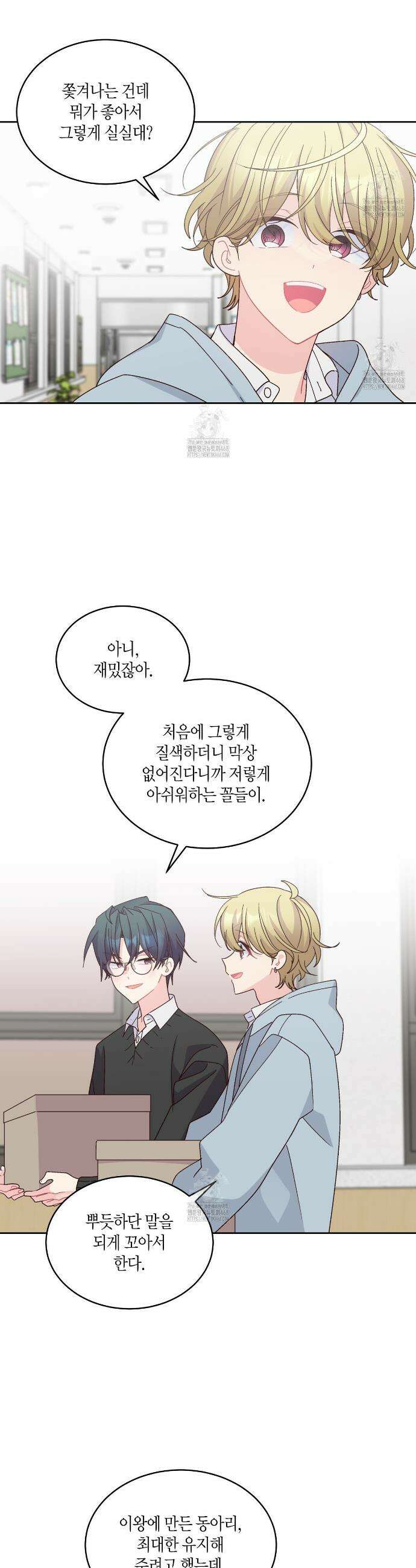 메리 마블링 129화(본편 완결) 8