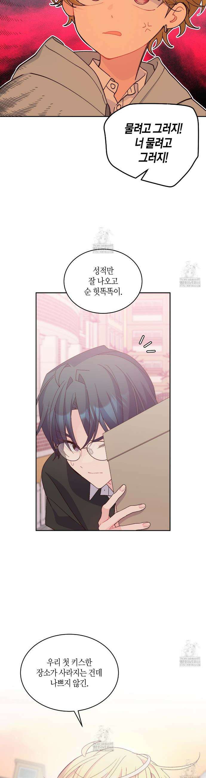메리 마블링 129화(본편 완결) 10