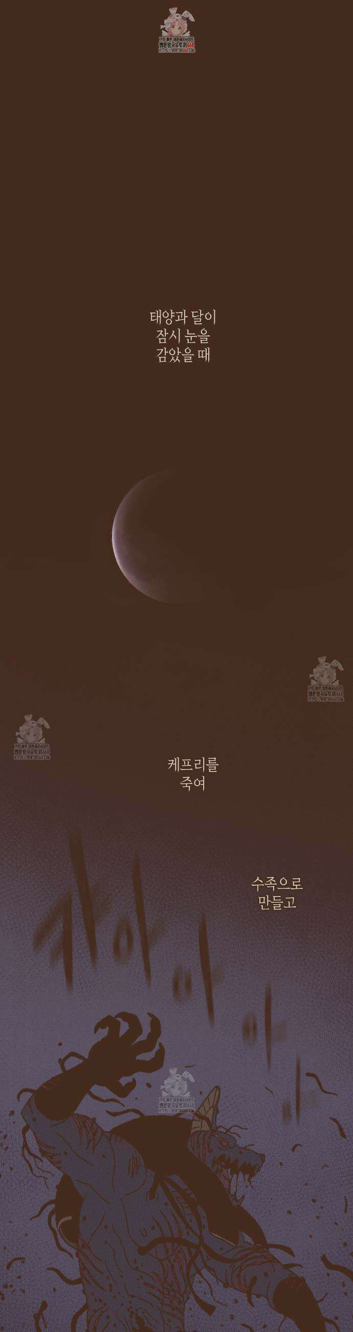 엔네아드(ENNEAD) 시즌2 135화 1