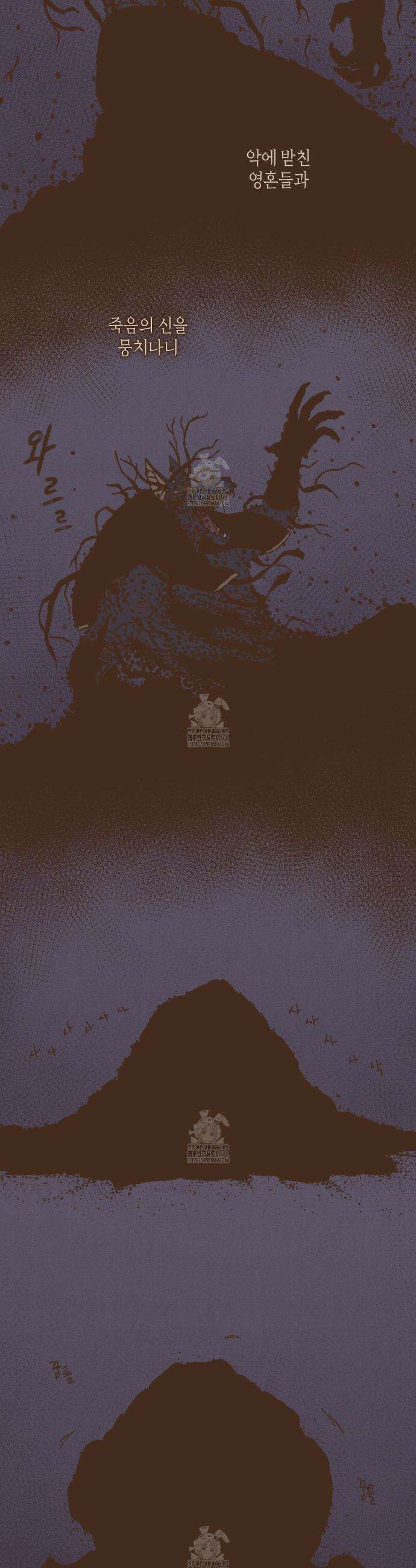엔네아드(ENNEAD) 시즌2 135화 2