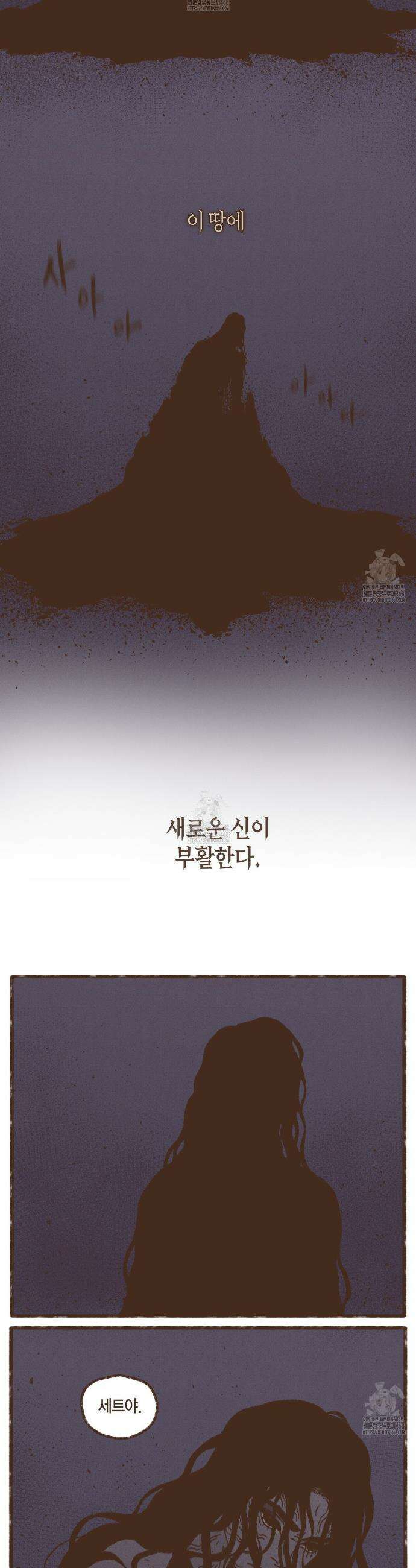엔네아드(ENNEAD) 시즌2 135화 3