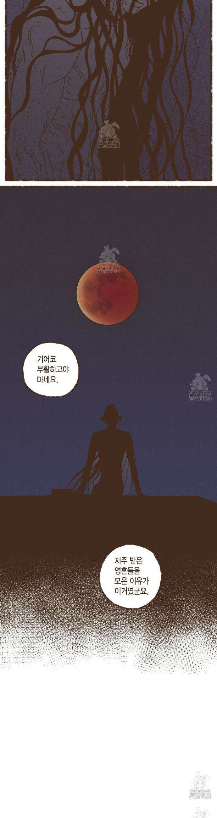 엔네아드(ENNEAD) 시즌2 135화 4
