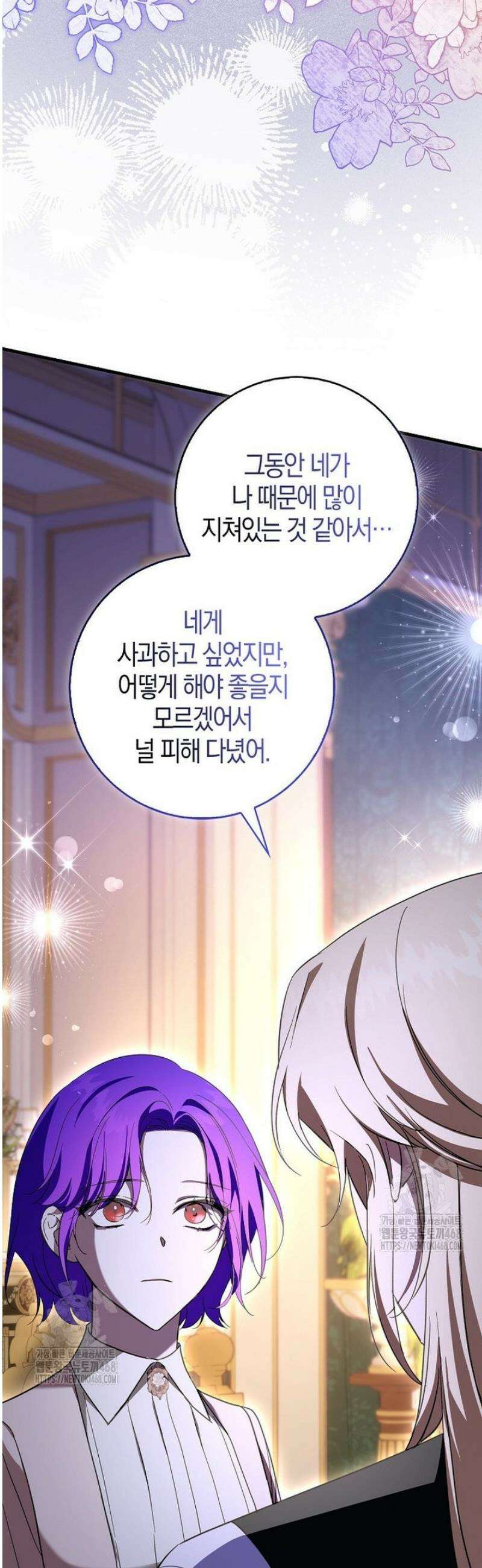 남주가 청혼에 집착한다 35화 2