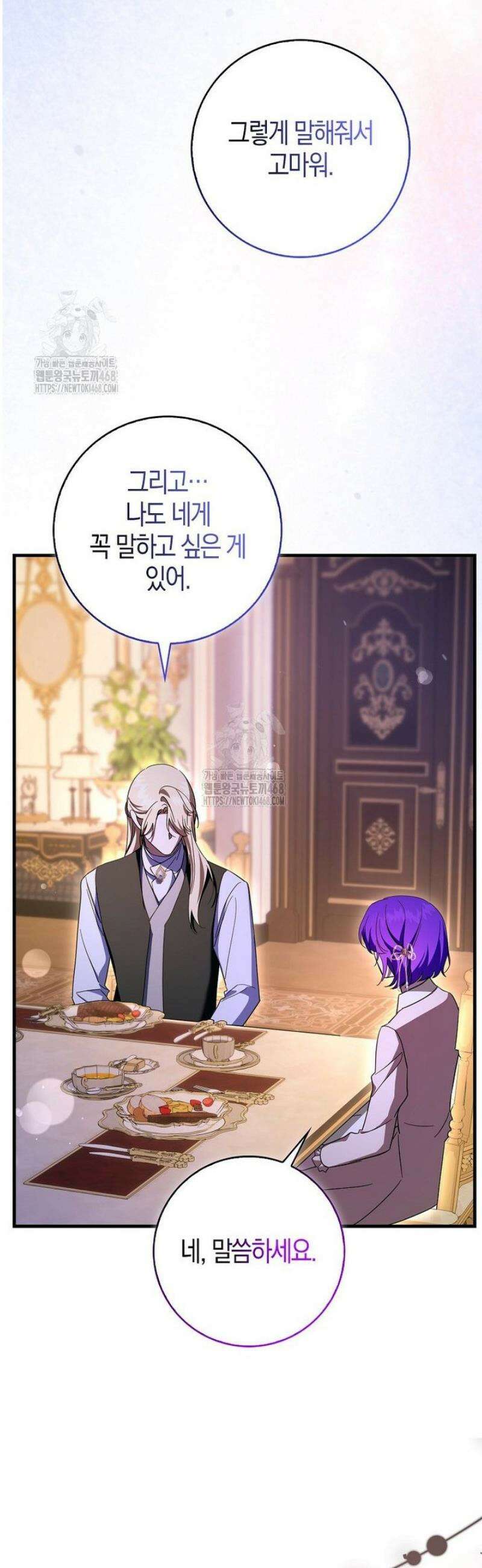 남주가 청혼에 집착한다 35화 7