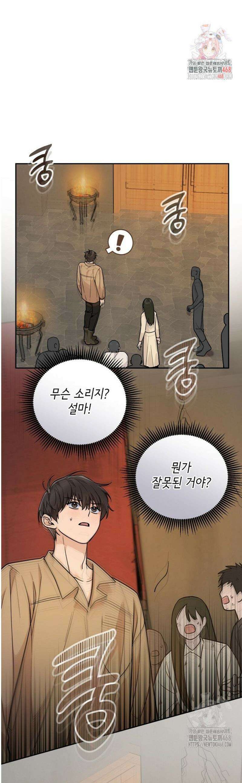 내 쥐는 S급 각성자 15화 1