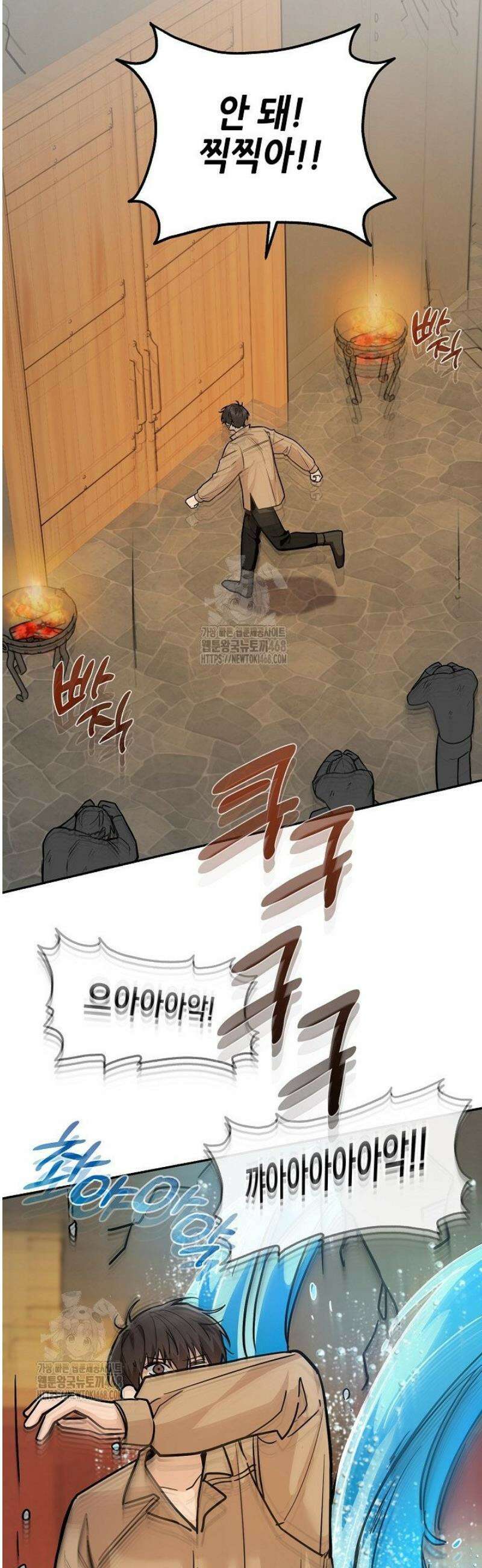 내 쥐는 S급 각성자 15화 2