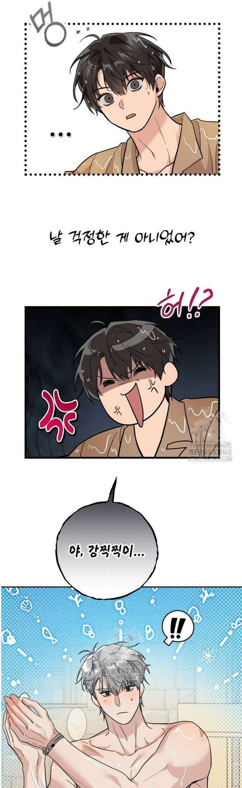 내 쥐는 S급 각성자 15화 7