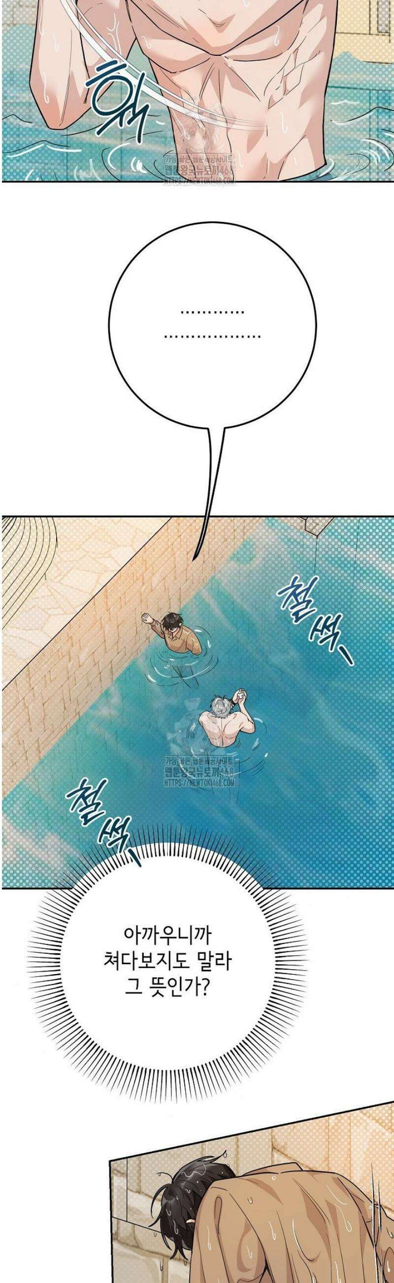 내 쥐는 S급 각성자 15화 8