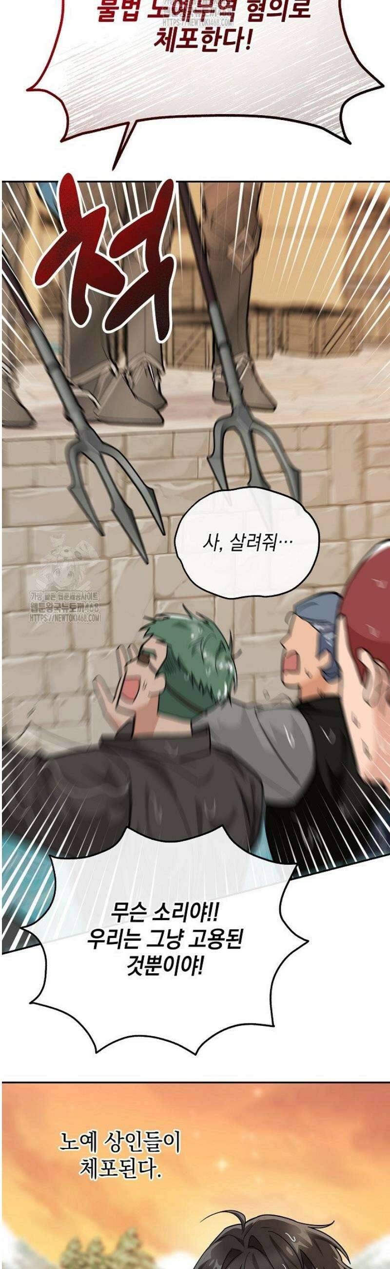 내 쥐는 S급 각성자 15화 10