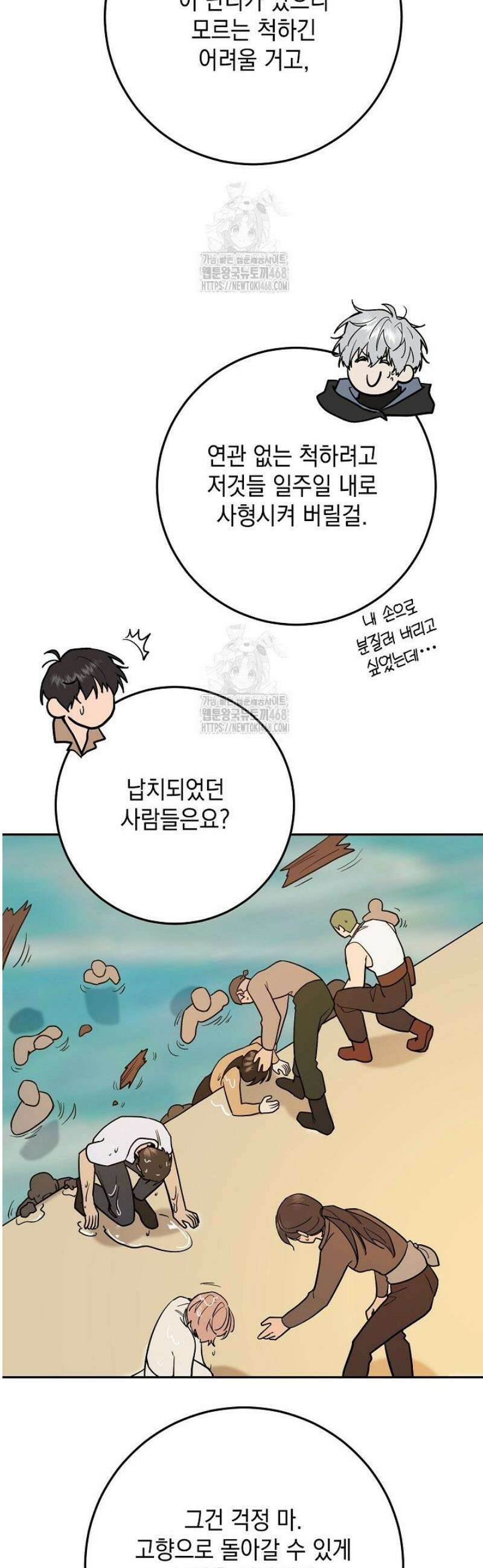 내 쥐는 S급 각성자 15화 18