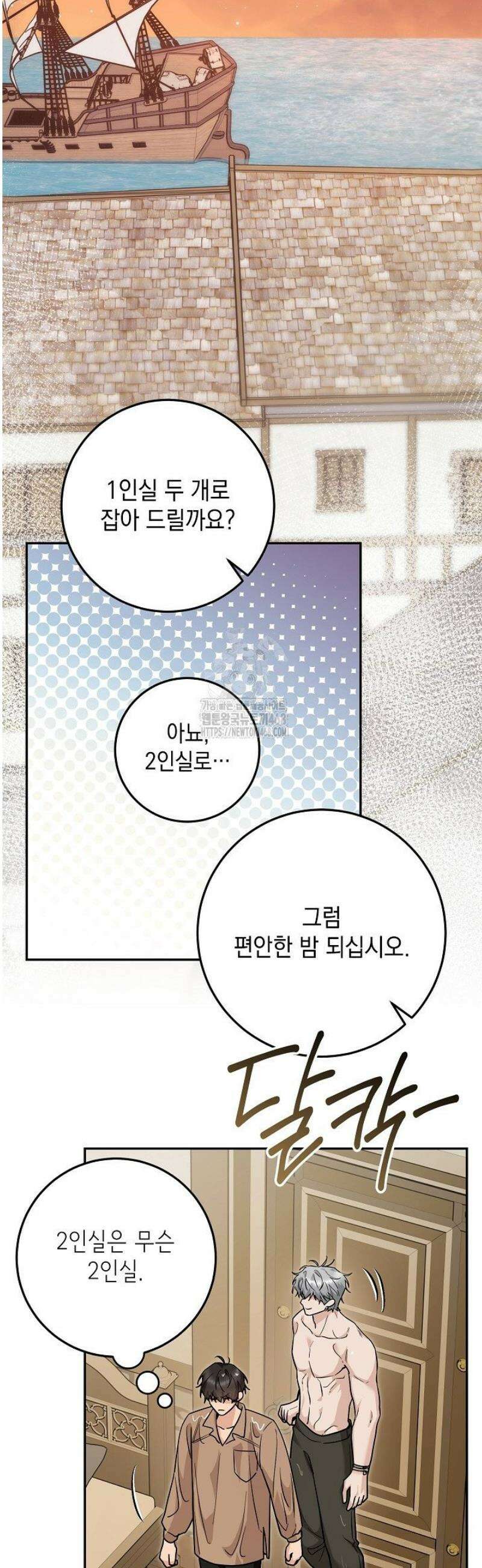 내 쥐는 S급 각성자 15화 21