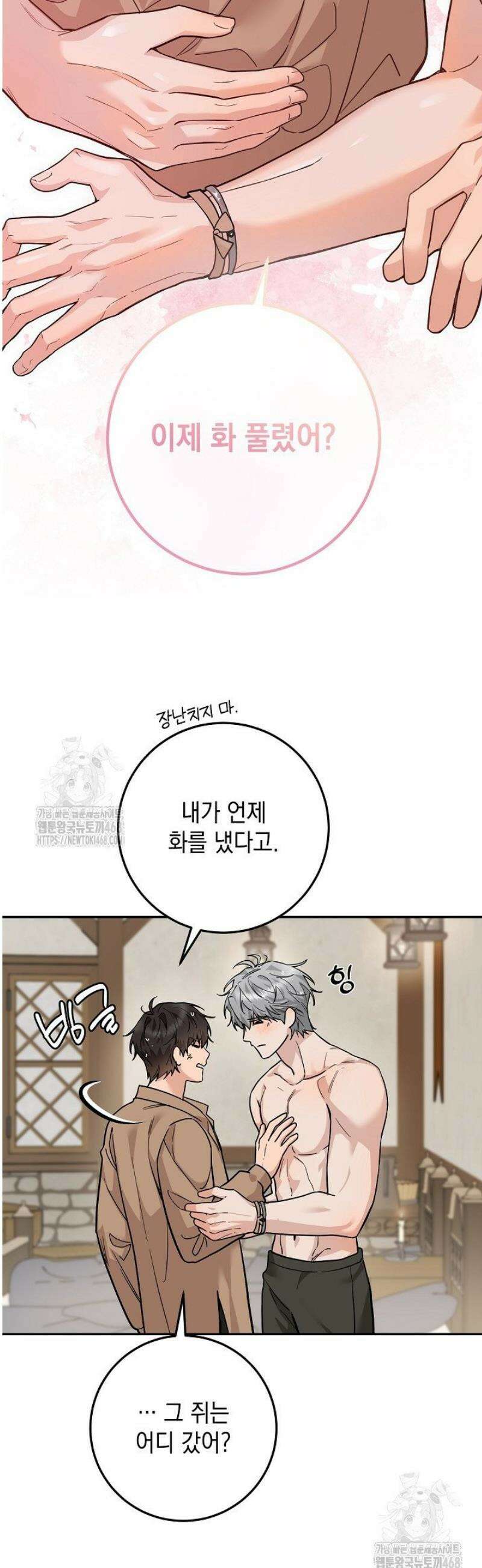 내 쥐는 S급 각성자 15화 23