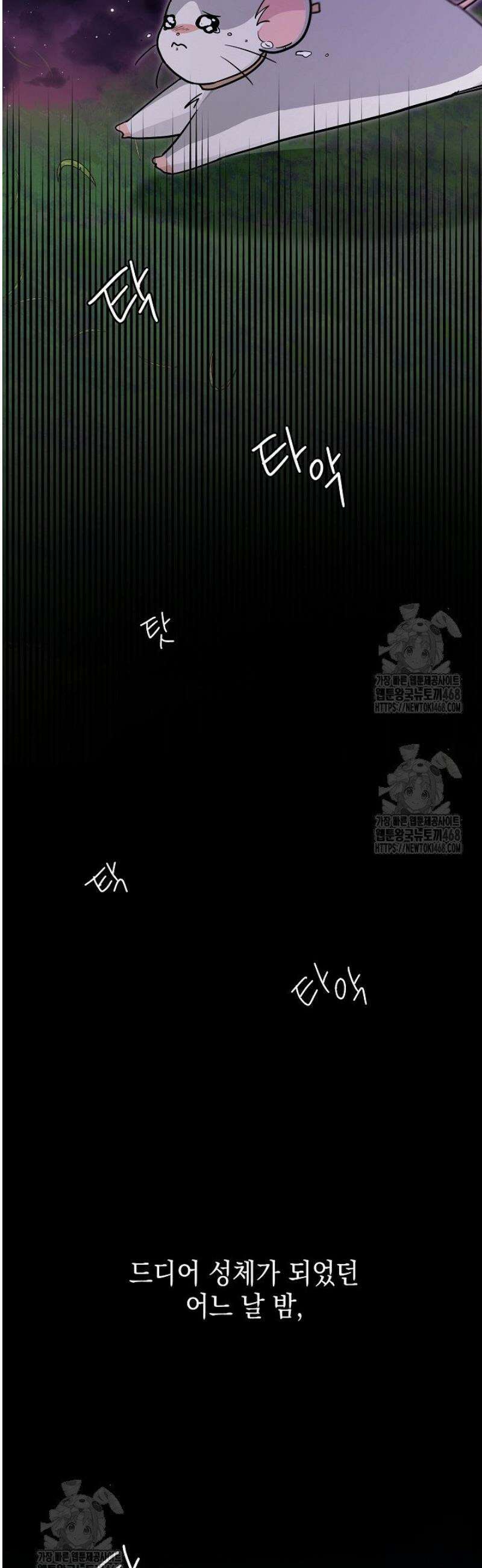 내 쥐는 S급 각성자 15화 32