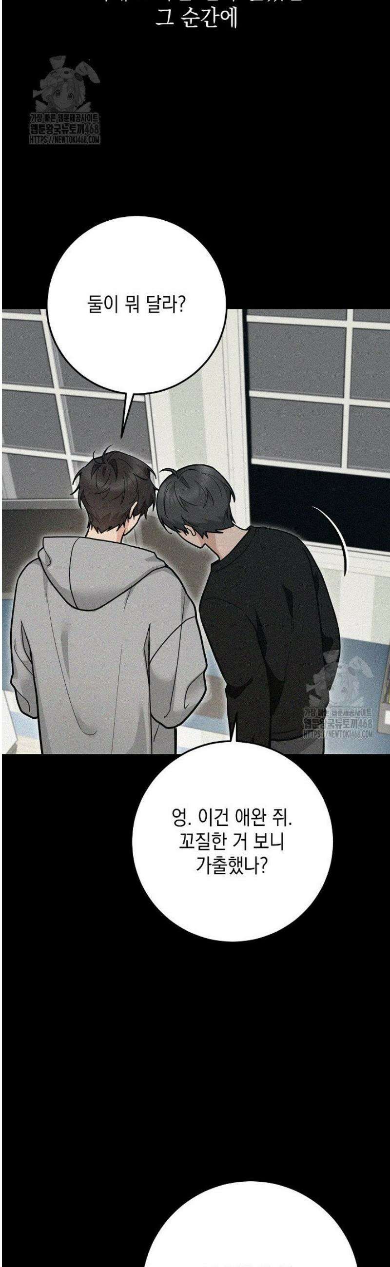 내 쥐는 S급 각성자 15화 39