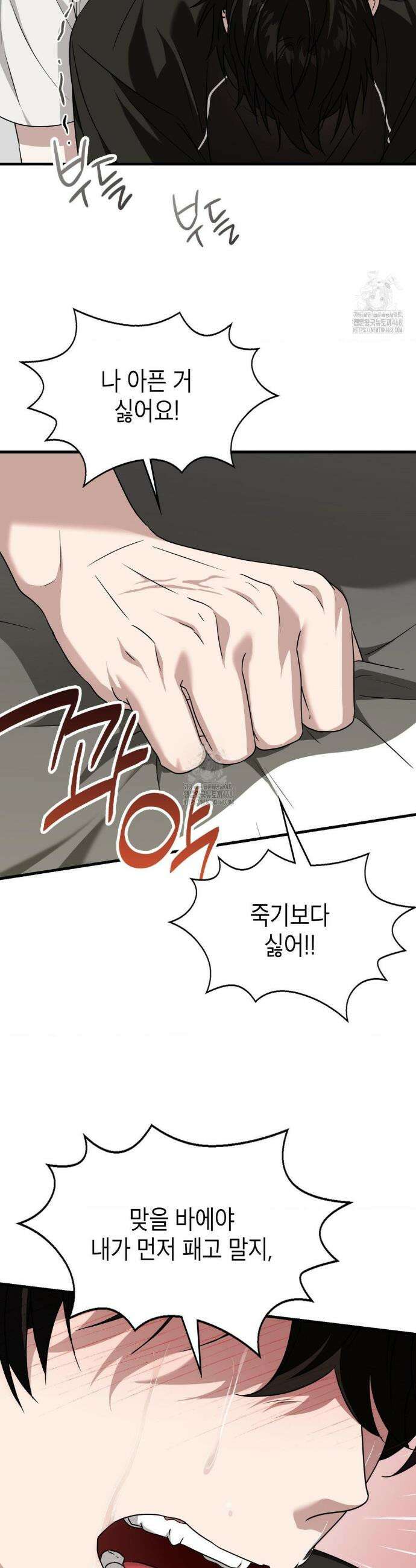 이웃집 길드원 시즌2 42화 3