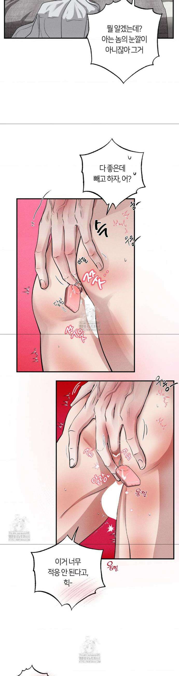언슬립 42화 3