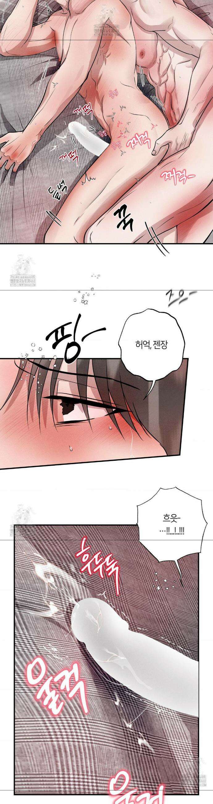 언슬립 42화 5
