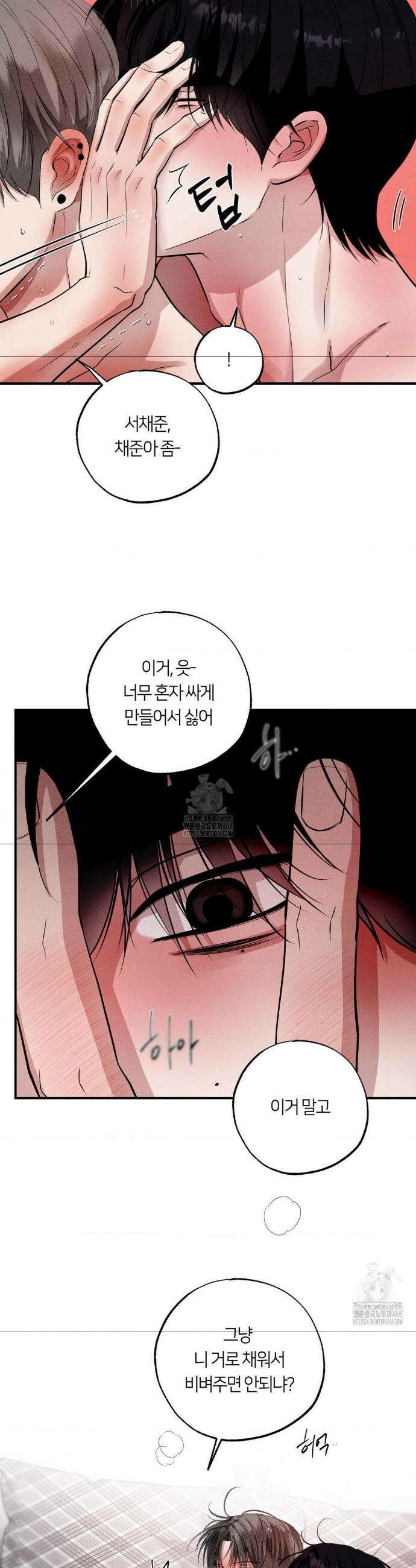 언슬립 42화 7