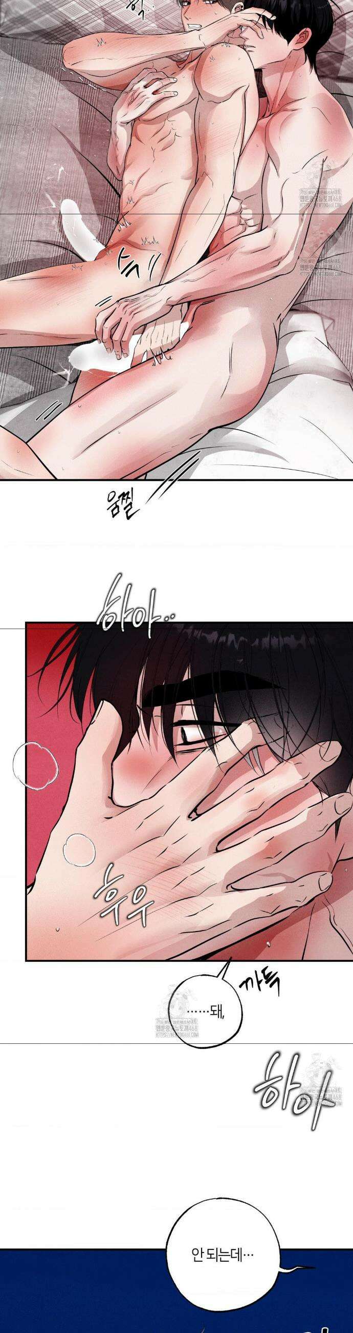 언슬립 42화 8