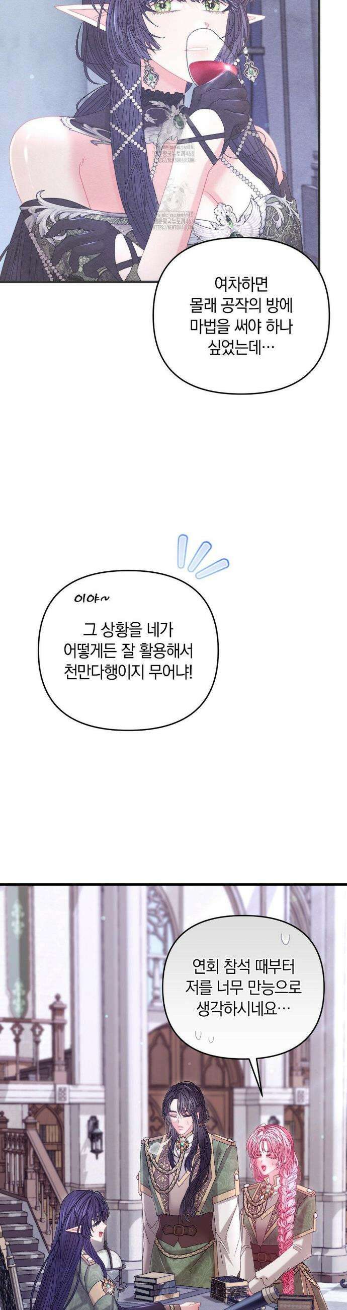 울프트랩 41화 3