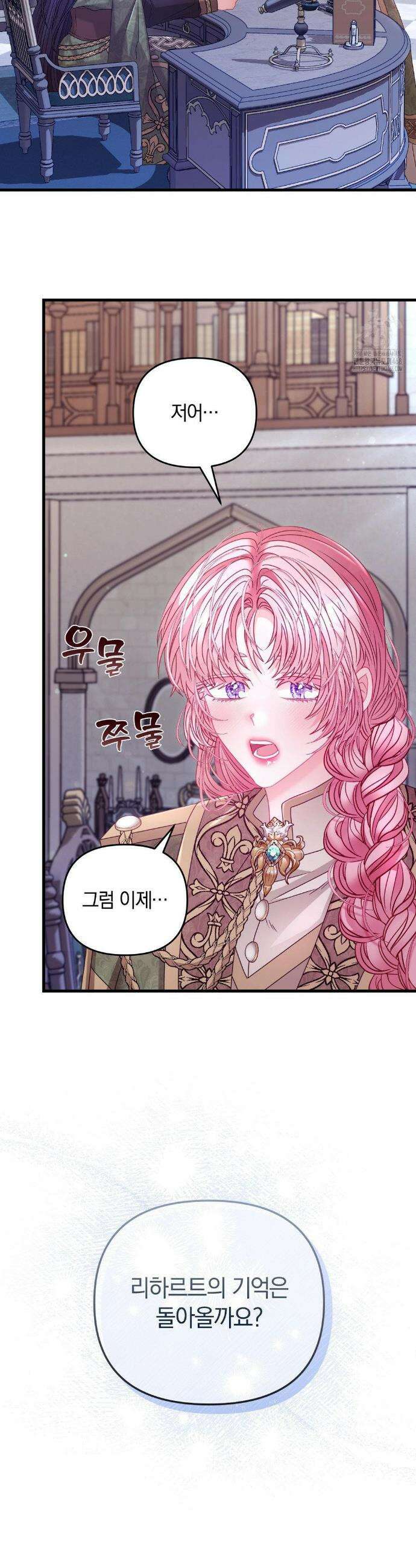 울프트랩 41화 4