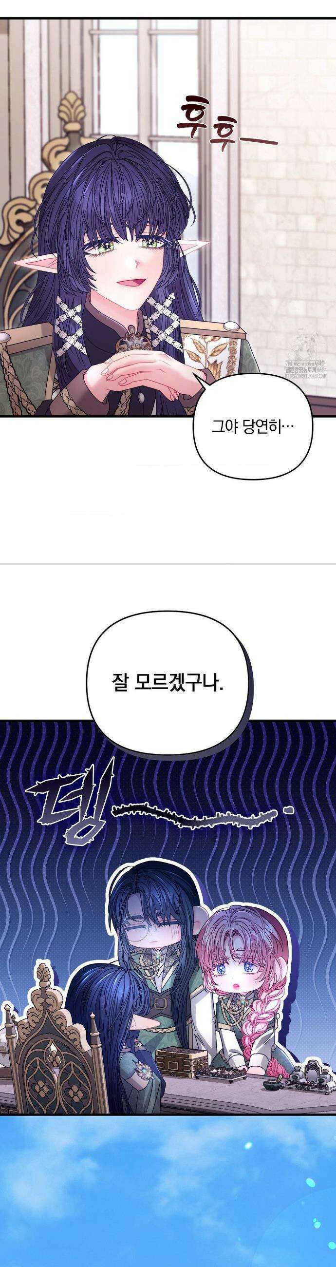 울프트랩 41화 5