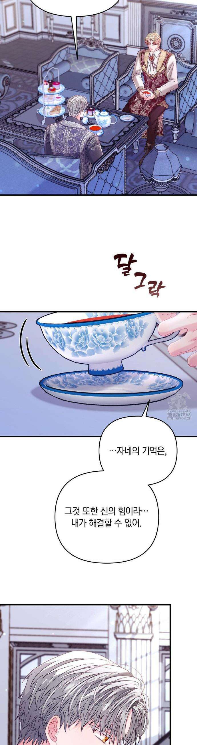울프트랩 41화 7