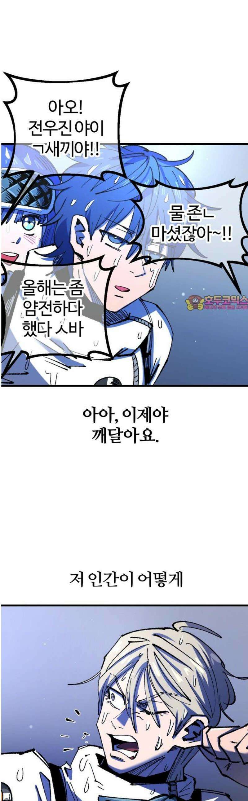 별과 사슬이 뜨는 섬 28화 선승구전 1