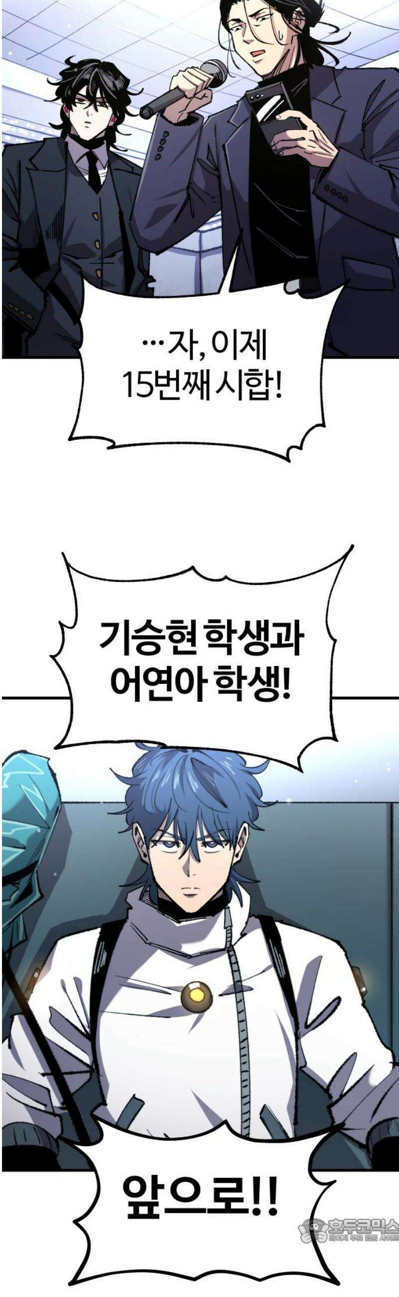 별과 사슬이 뜨는 섬 28화 선승구전 4