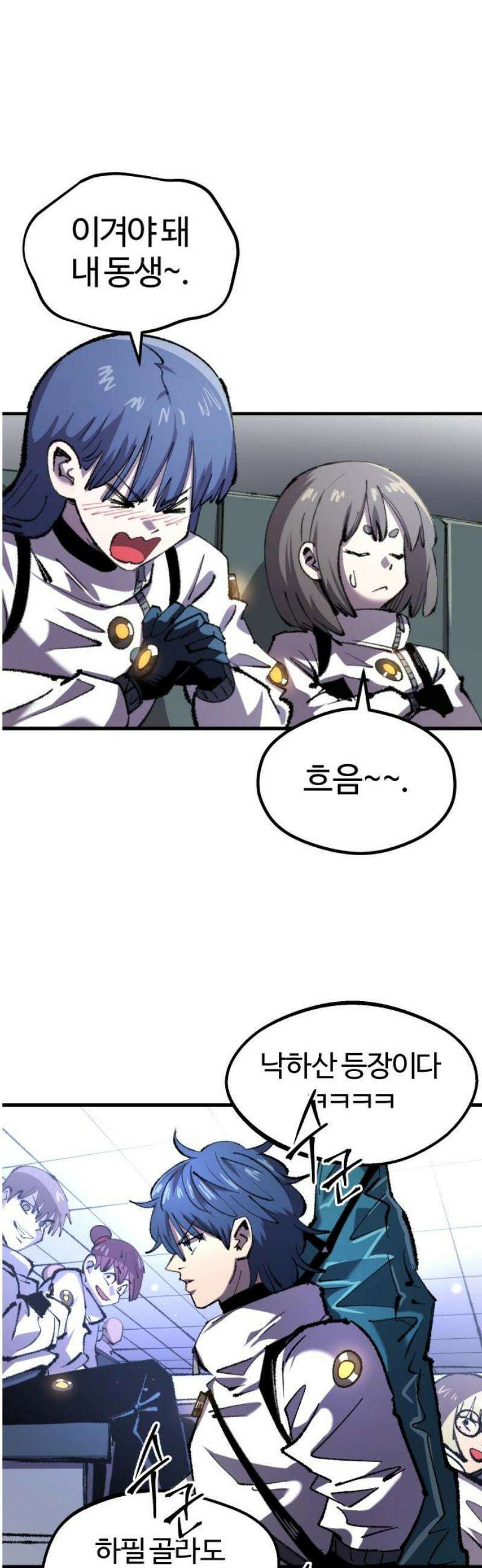 별과 사슬이 뜨는 섬 28화 선승구전 5