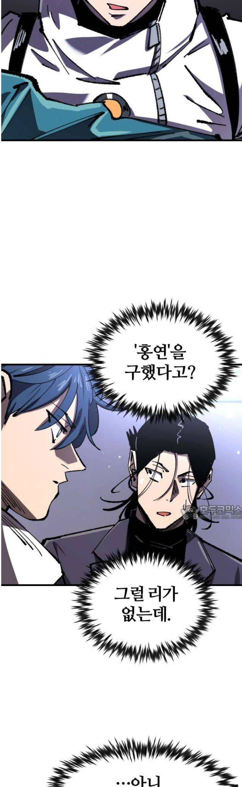 별과 사슬이 뜨는 섬 28화 선승구전 15