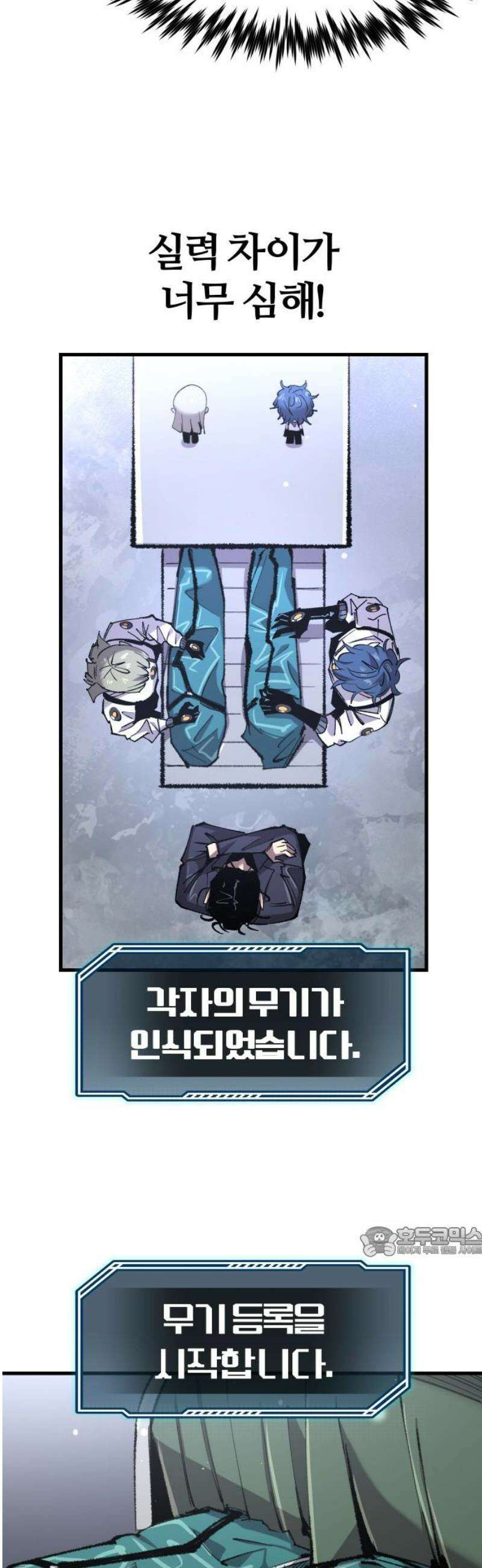 별과 사슬이 뜨는 섬 28화 선승구전 17