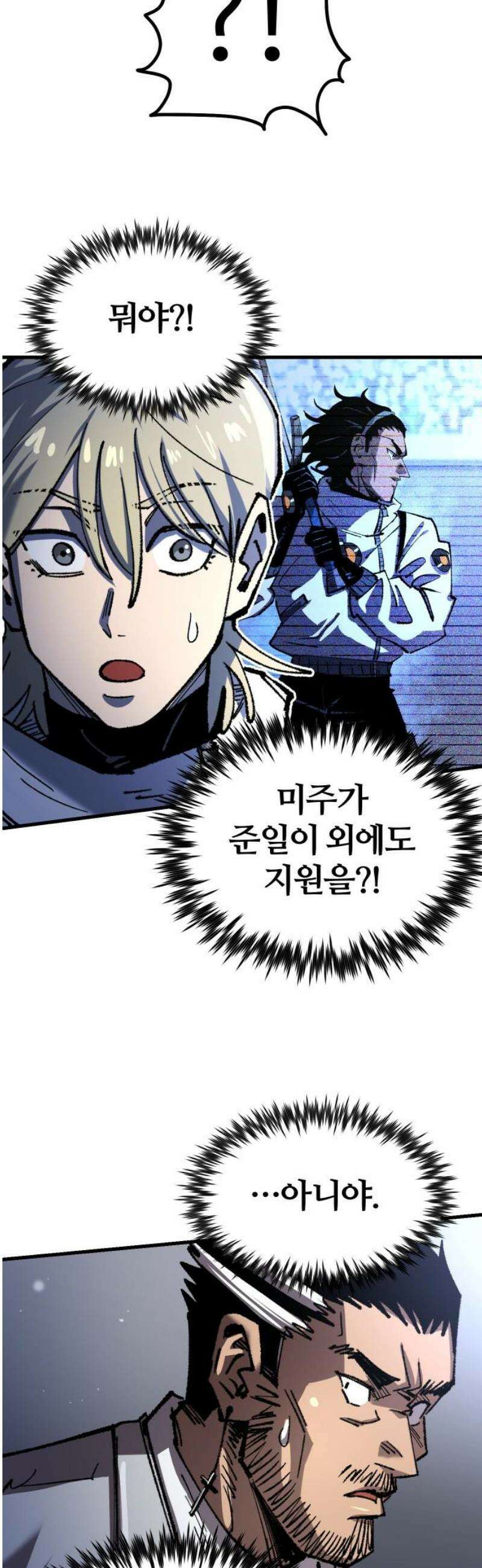 별과 사슬이 뜨는 섬 28화 선승구전 23