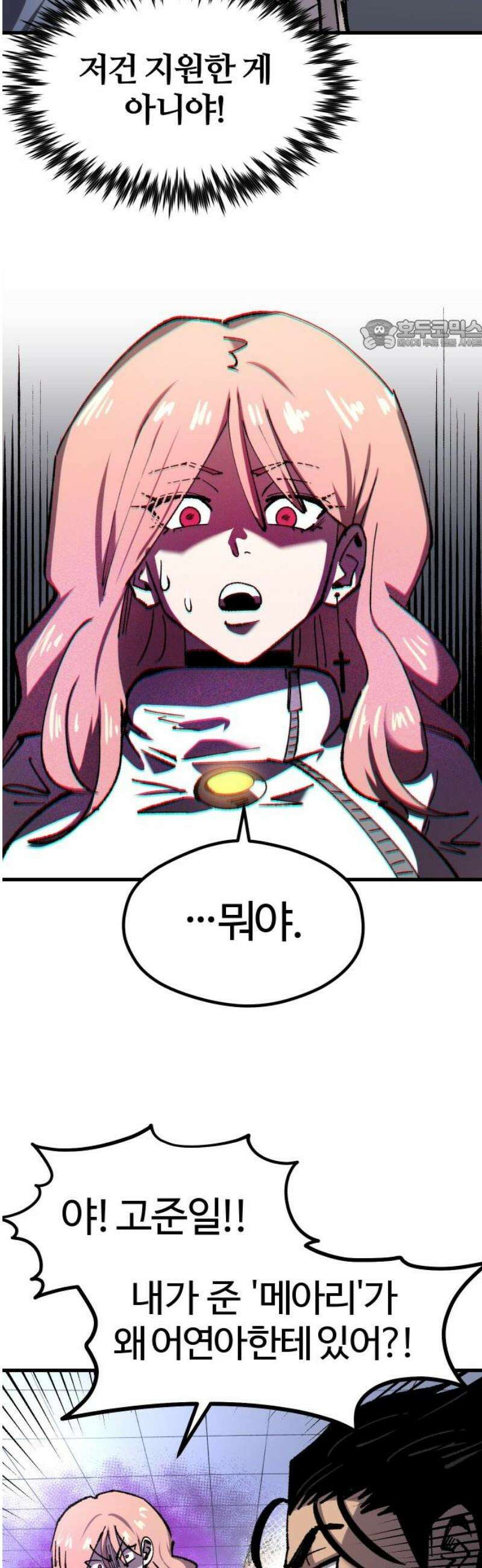 별과 사슬이 뜨는 섬 28화 선승구전 24