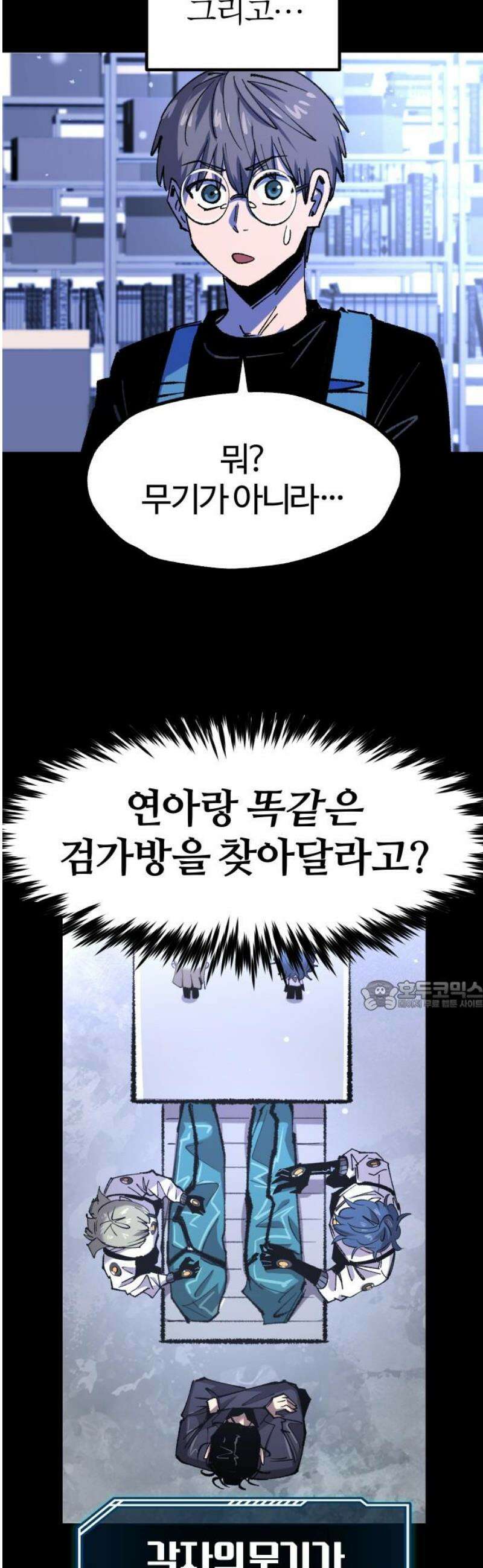 별과 사슬이 뜨는 섬 28화 선승구전 30