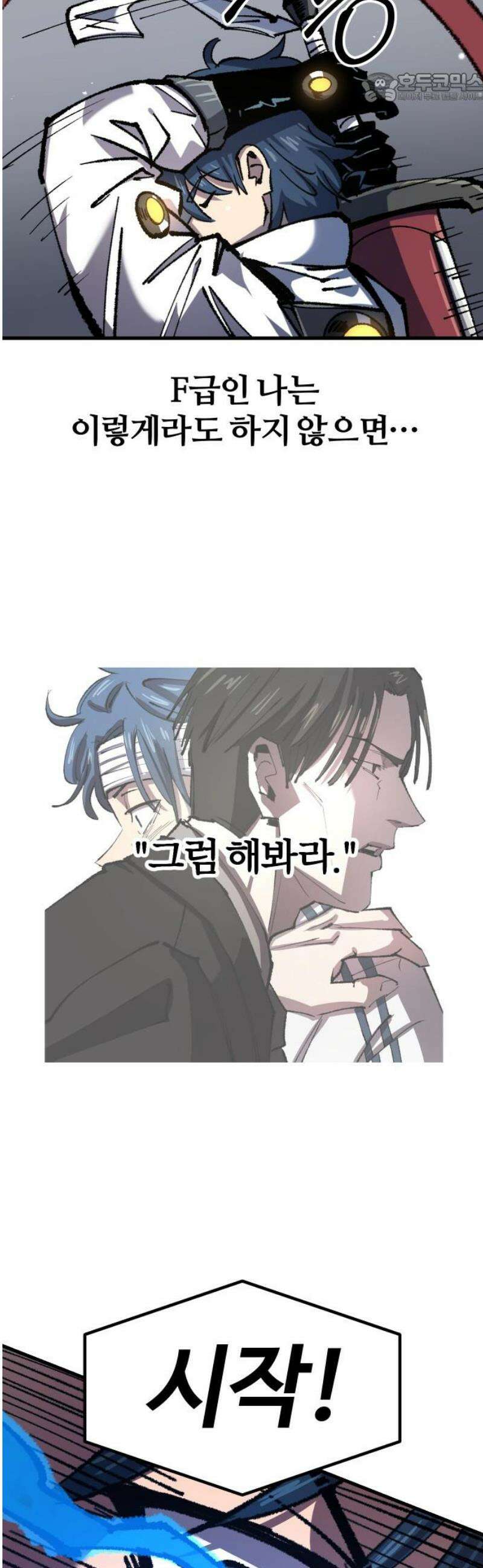 별과 사슬이 뜨는 섬 28화 선승구전 37