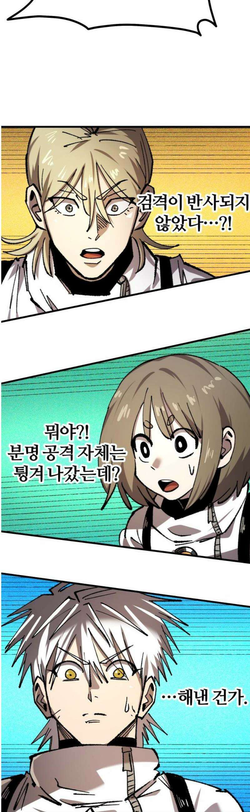 별과 사슬이 뜨는 섬 28화 선승구전 46