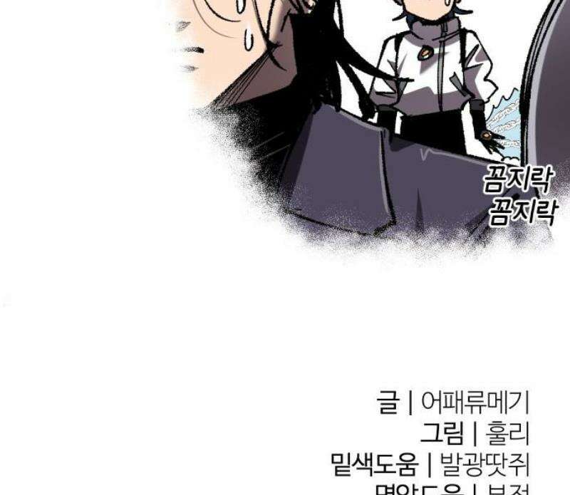 별과 사슬이 뜨는 섬 28화 선승구전 50