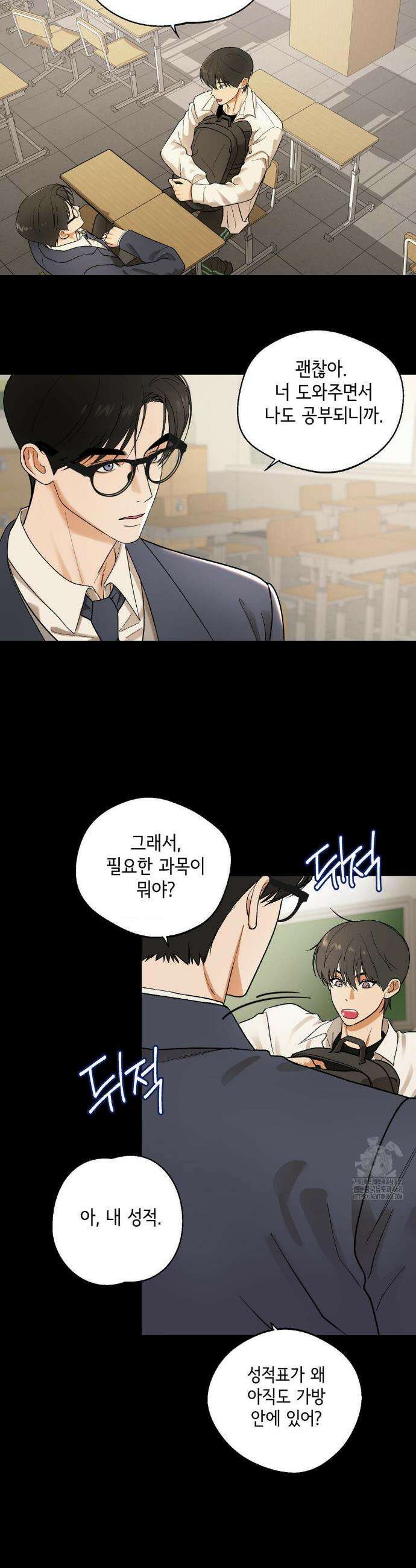 고스틀리 커넥션 11화 3